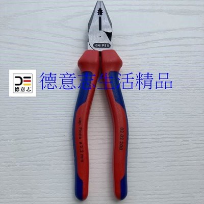 現貨 Knipex 02 02 200  8吋 鋼絲鉗 老虎鉗