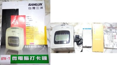 台灣三洋SANLUX微電腦打卡鐘STR-7+出勤卡+出勤卡架