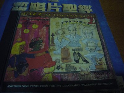 頂級Hi-END香港CD聖經超級發燒天碟 寶碟 爵士當鋪 2  1991 音質最發燒 瑞典首盤無ifpi
