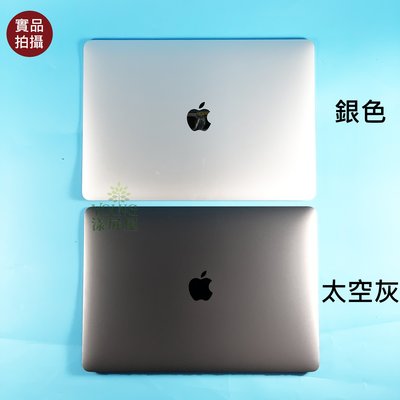 【漾屏屋】Apple MacBook Pro A1706 A1708 上半部 面板 總成 銀色 灰色