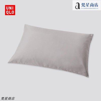【熱賣精選】男裝 UNIQLO AIRism枕套(70 × 50 cm 涼感系列) 432378
