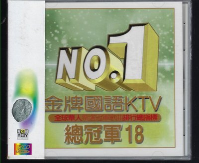 1504 第1名金牌台語KTV總冠軍 18 VCD 未拆封商品