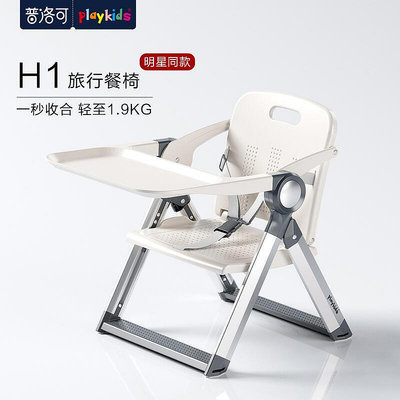 playkids可攜式嬰兒童餐椅可摺疊家用寶寶飯桌椅子多功能學坐椅