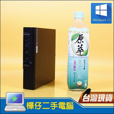 【樺仔二手電腦】DELL 9020 Micro Win10 i7-4785T 8G記憶體 256G SSD 超迷你款主機