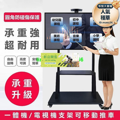 現貨：電視移動支架落地式支架 可移動 落地立式 推車萬能通用支架 顯示器 免打孔掛架 附剎車輪 落地式 電視支架