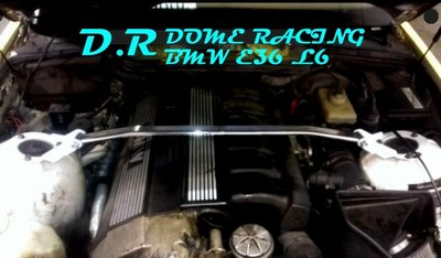 【童夢國際】D.R 拉桿套組 BMW E36 六缸 前上拉桿 + 後上拉桿 引擎室拉桿 325 328 M3 直六 後上