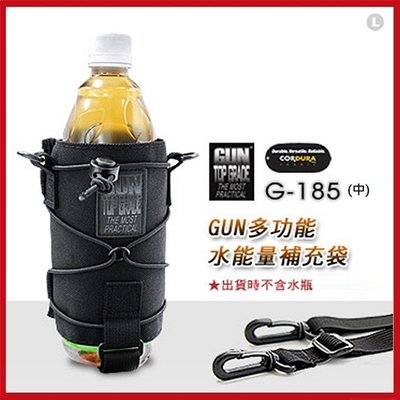 台灣製GUN多功能水能量補充袋#G-185(中) 隨身/自行車/登山【AH05023】99愛買