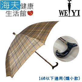 【海夫健康生活館】Weiyi 志昌 壓克力 耐重抗風 高密度抗UV 鑽石傘 日系棕 嬌小款(JCSU-F02)