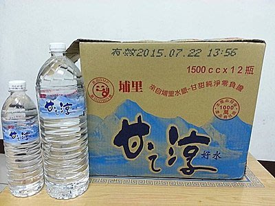 埔里甘之淳好水(一箱12入/1500CC)//礦泉水//杯水 //瓶裝水//飲用水