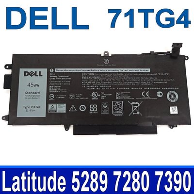 DELL 71TG4 4芯 原廠電池 內置電池 Latitude 5289 7280 7390 11.4V 45wh