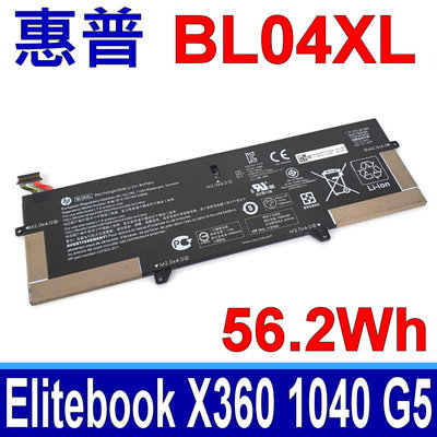 HP 惠普 BL04XL 原廠電池 BL04 HSTNN-DB8M Elitebook X360 1040 G5