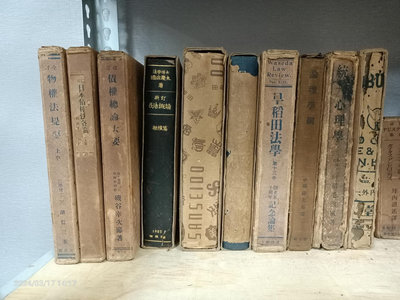 一元起標，日本明治大學已絕版法律書籍，民國28年左右的書籍，古善書收藏