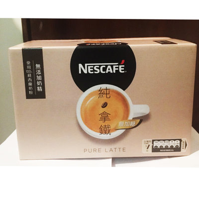【80入*21g】Nescafe 雀巢咖啡二合一純拿鐵 二合一 拿鐵 咖啡 無糖 無奶精 純拿鐵 早餐 COSTCO