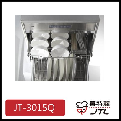 [廚具工廠] 喜特麗 嵌門板烘碗機 50cm JT-3015Q 14900元 (林內/櫻花/豪山)其他型號可詢問