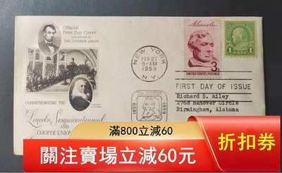 圖一：美國1959年2月29日發行的林肯總統郵票 首日實寄封2046