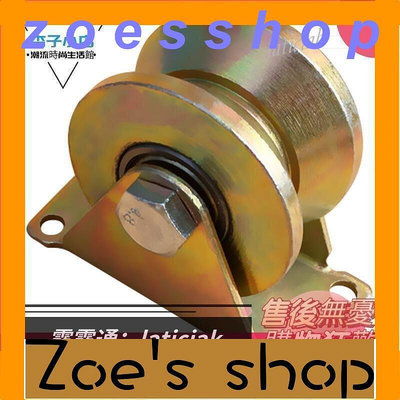zoe-零件 可開發票 重型V型彩鋼軌道輪子U型H型T大門鋼絲繩導軌輪槽輪軸承軌道滑輪T