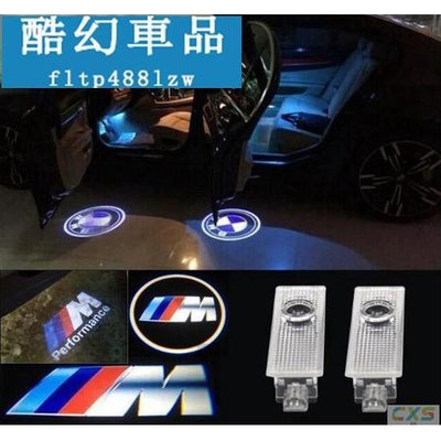 車之星~BMW E60 E90 E92 F10 F07  *全鋁底座*LED 投影照地燈 門燈 迎賓燈 直上免修改專用