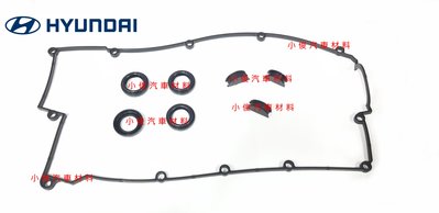 昇鈺 現代 MATRIX 1.6 1.8 韓國 高材質 汽門蓋墊片組 汽門室墊片組 搖臂室蓋墊片