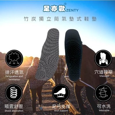 【足亦歡 ZENTY】獨立筒氣墊式鞋墊(竹炭) 3入組