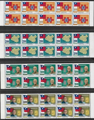 台灣郵票十方連-民國60年-紀138建國60年國慶紀念郵票-4全
