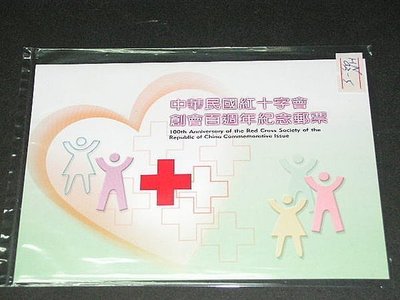 【愛郵者】〈空白護票卡〉93年 紅十字會創會百週年 直接買 / 紀295 EH93-5