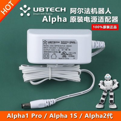 原裝阿爾法機器人Alpha 1Pro/1P/1S/2代充電源變壓器線插頭9.6V2A