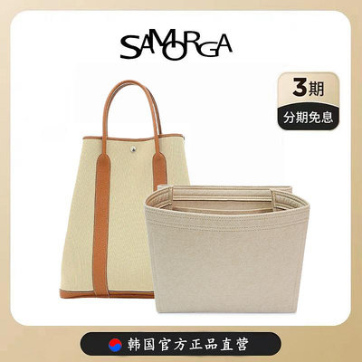 內袋 包撐 包中包 SAMORGA適用于愛馬仕Hermes Garden file 28內膽包進口毛氈收納包