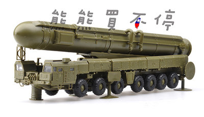 [在台現貨/拼裝車] 俄羅斯 洲際導彈 RT-2PM 白楊 導彈 發射車 1/72 立體 拼裝 戰車模型