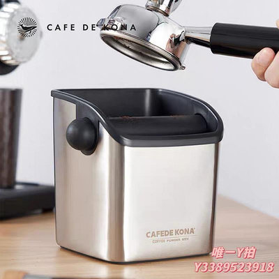 咖啡組CAFEDE KONA咖啡敲渣桶家用半自動咖啡機粉渣盒不銹鋼咖啡渣桶咖啡器具