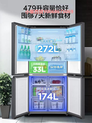 美的華凌 479升十字對開四門冰箱家用大容量風冷無霜一級節能變頻