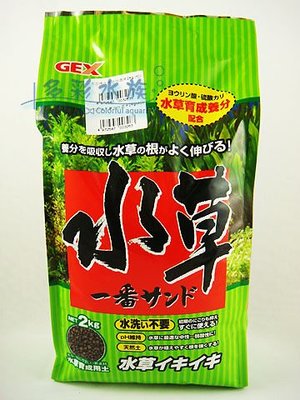 台北►►多彩水族◄◄日本GEX五味《水草培育黑土．粗顆粒 / 2kg》弱酸性水草基肥土