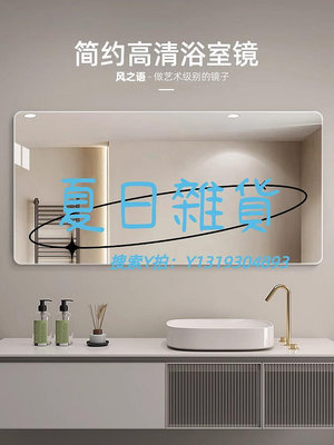 浴室鏡法式浴室鏡子貼墻自粘衛生間橫掛豎掛兩用無框防爆免打孔衛浴鏡子