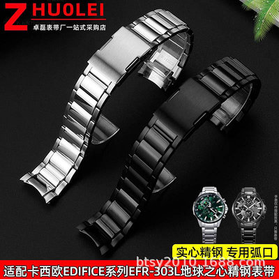 代用錶帶 批發不銹鋼錶帶 適配卡西鷗EFR-303地球之心EDIFICE弧口精鋼錶鏈
