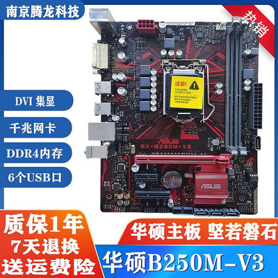 電腦主板Asus/華碩B150m H110 B250 H310 B365 1151針 DDR4 電腦主板