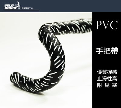 【飛輪單車】LING YUH跑車手把帶~一車份 PVC材質(台灣製造)(黑白斜紋)[05207514]