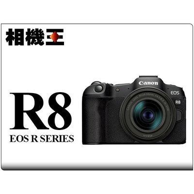 ☆相機王☆Canon EOS R8 Kit組〔含 RF 24-50mm〕公司貨 登錄送禮券 5/31止 (2)