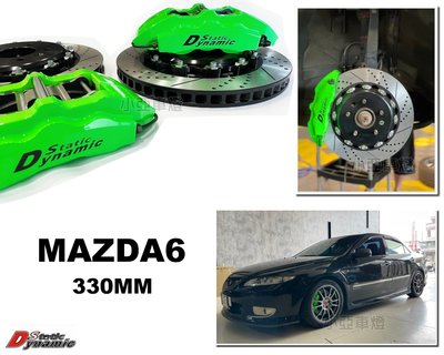 小亞車燈＊全新 MAZDA6 DS RACING 卡鉗 中六活塞 雙片浮動碟 330MM 金屬油管 來令片 轉接座