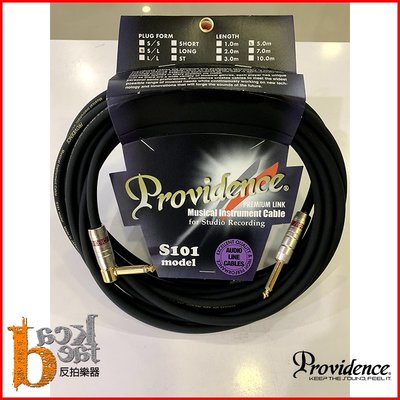 [反拍樂器] Providence S101 S/L 一直一L頭 5M 樂器導線 導線 公司貨 免運費