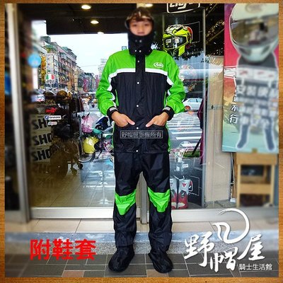 《野帽屋》特價出清! ARAI K8 兩件式 雨衣 雙色 台灣製 附雨鞋套。綠/黑 僅剩 M