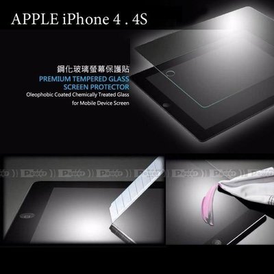 p威力國際‧ DAPAD APPLE iPhone 4 . 4S 鋼化玻璃保護貼0.33mm/玻璃貼/螢幕保護貼/保護貼
