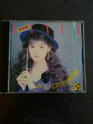 伊能靜   落入凡間的精靈  日本版cd  保存極優無刮