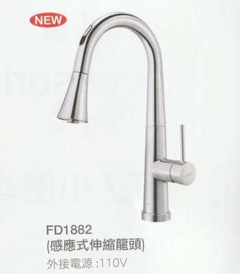 《普麗帝國際》◎衛浴第一選擇◎INAX感應式伸縮廚房用龍頭FD1882