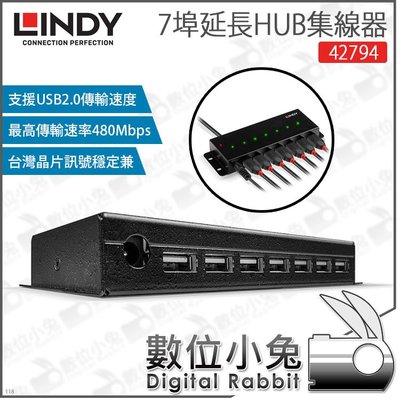 數位小兔【LINDY 42794 USB 2.0 林帝 工業等級7埠延長HUB集線器】480Mbps 集線器 USB