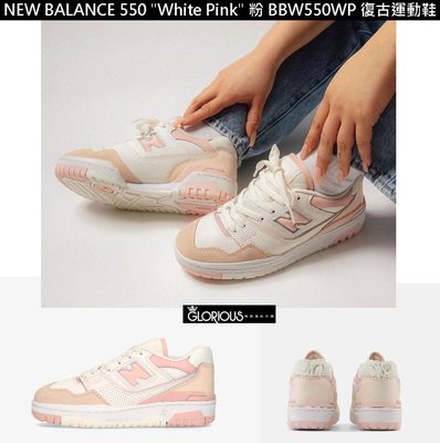 少量 NEW BALANCE 550 粉 白 NB550 "White Pink" BBW550WP 運動鞋【GL代購】