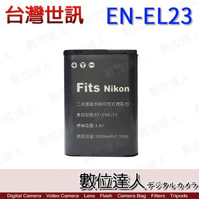 【數位達人】台灣世訊 ET-ENEL23 Nikon EN-EL23 副廠電池 / P600 P900 B700 用