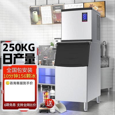 專供 樂創（lecon）製冰機商用大型大容量全自動奶茶店方冰製冰器吧檯冰塊機 250KG-156冰格
