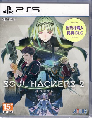 PS5遊戲 靈魂駭客 2 Soul Hackers 2 中文版【板橋魔力】