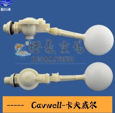Cavwell-秒殺特賣12 塑料浮球閥,可調式4分水箱水塔浮球可安裝任意角度浮子開關橙義-可開統編