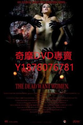 DVD 【The Dead Want Women】2012年 死神愛女人 電影