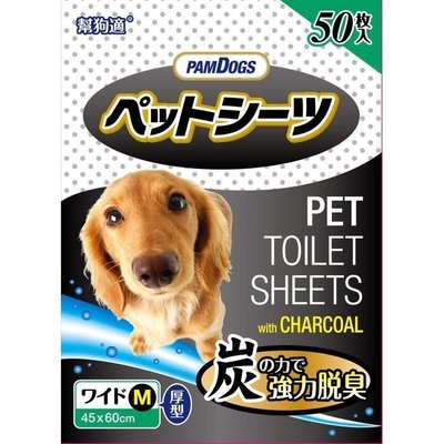 日本 PamDogs 幫狗適 寵物尿布 ~ 寵物加厚除臭竹炭尿布 M號: 45 x 60cm 50入 寵物尿布墊